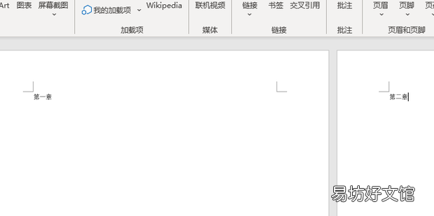 如何让word的页眉跟随章节标题变化