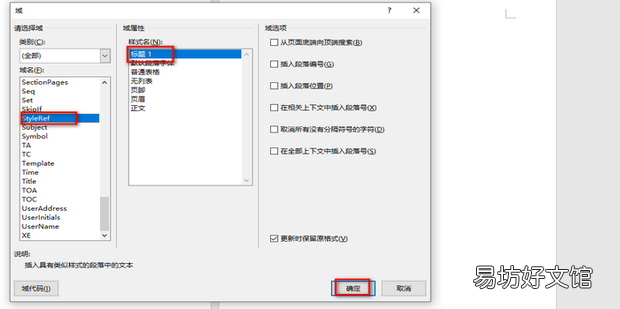 如何让word的页眉跟随章节标题变化