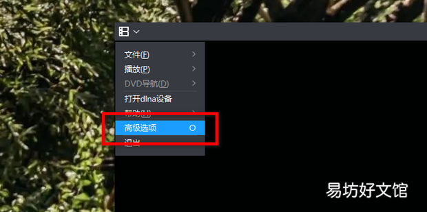 暴风影音16怎么恢复默认设置