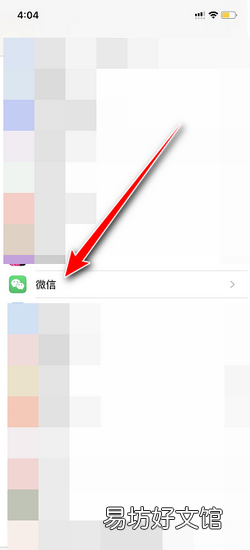苹果手机微信找不到相机权限