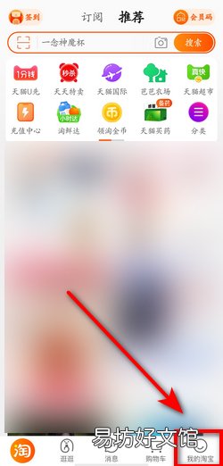 如何查看淘宝投诉