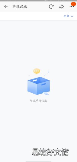 如何查看淘宝投诉