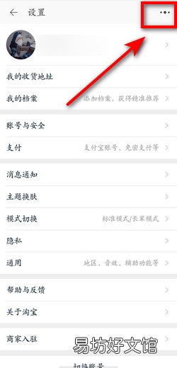 如何查看淘宝投诉