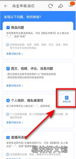 如何查看淘宝投诉
