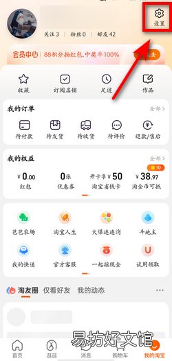 如何查看淘宝投诉