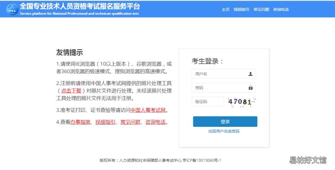 2021注安成績查詢入口已開通 注冊安全工程師證書查詢