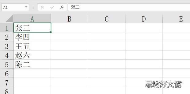 excel怎么按姓名首字母排序