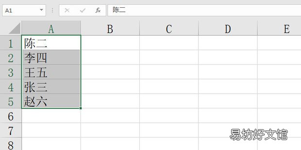 excel怎么按姓名首字母排序