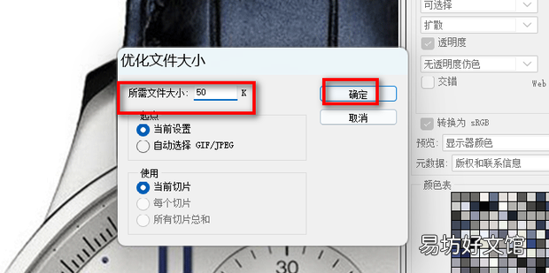 如何改照片大小到50k