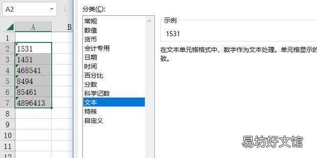 如何将Excel中的文本型数字转换成数值型数字