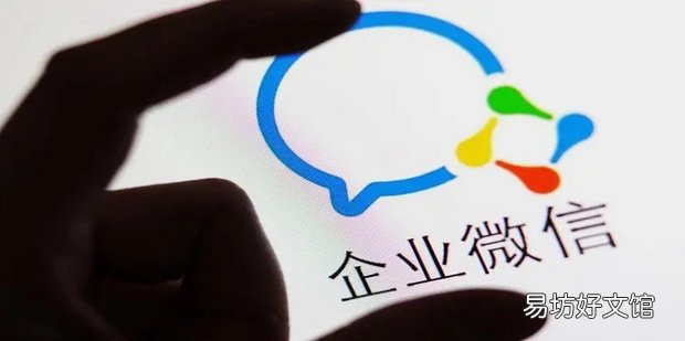 企业微信直播间如何禁言