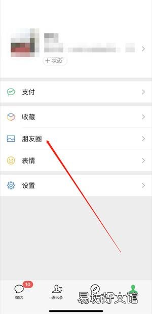2020新版本批量删除朋友圈