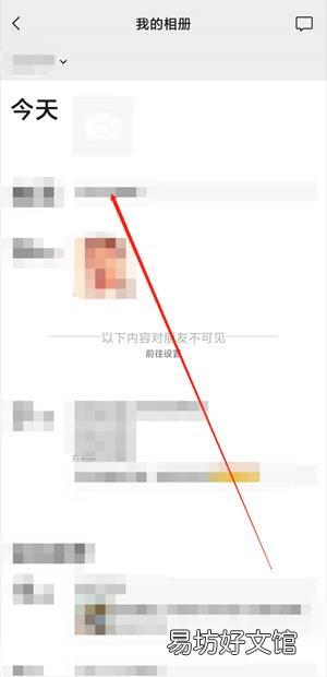 2020新版本批量删除朋友圈