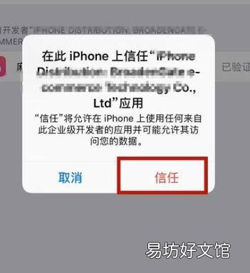 苹果手机通用里没有设备管理怎么办
