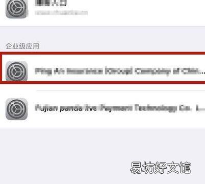 苹果手机通用里没有设备管理怎么办
