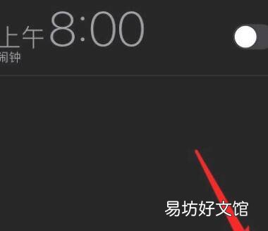 苹果每天定时开关机怎么设置
