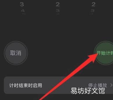 苹果每天定时开关机怎么设置