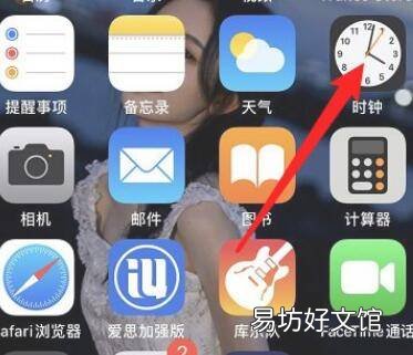 苹果每天定时开关机怎么设置