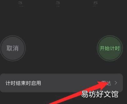 苹果每天定时开关机怎么设置