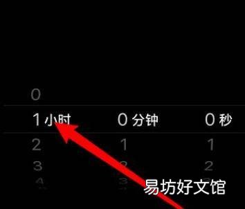 苹果每天定时开关机怎么设置