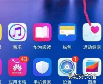 华为手机行动轨迹图在哪查看