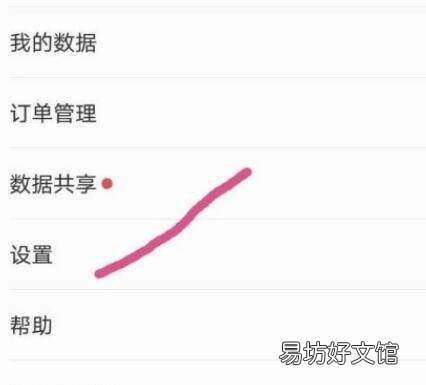 华为手机行动轨迹图在哪查看