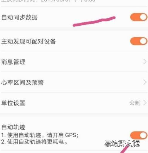 华为手机行动轨迹图在哪查看