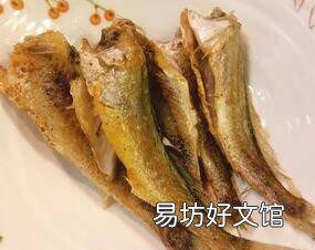 煎小黄鱼怎么做好吃又简单