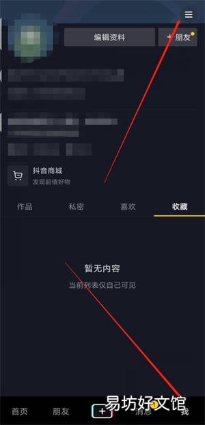 抖音直播音浪在哪里看