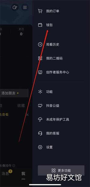 抖音直播音浪在哪里看