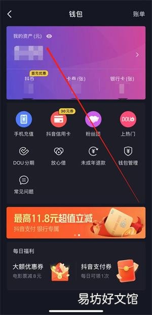 抖音直播音浪在哪里看