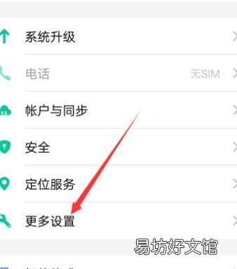 vivo手机设置里面找不到蓝牙