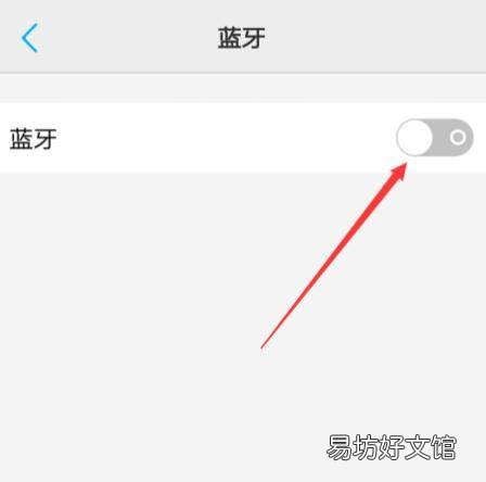 vivo手机设置里面找不到蓝牙
