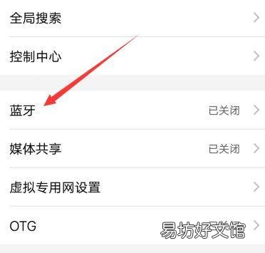 vivo手机设置里面找不到蓝牙