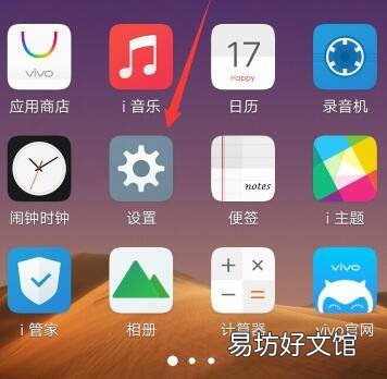 vivo手机设置里面找不到蓝牙