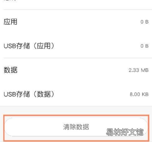 小米手机打电话图标不见了怎么办