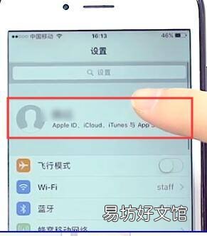 苹果手机怎么导通讯录到另一个手机上