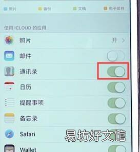 苹果手机怎么导通讯录到另一个手机上