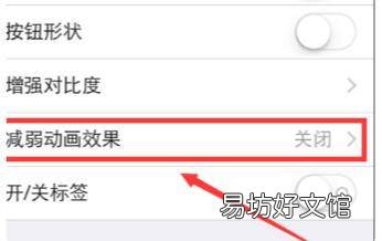 iphone怎么切换滑屏效果