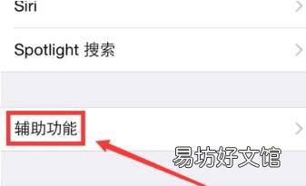 iphone怎么切换滑屏效果