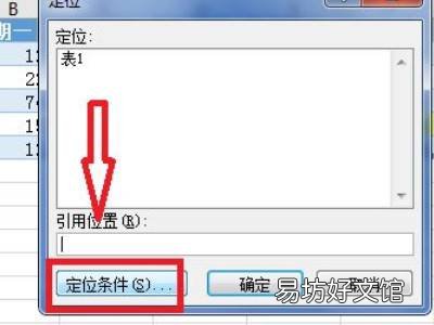 excel中如何核对票数是否过半
