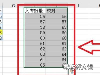 excel中如何核对票数是否过半