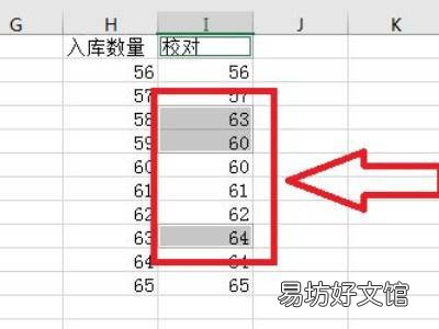 excel中如何核对票数是否过半