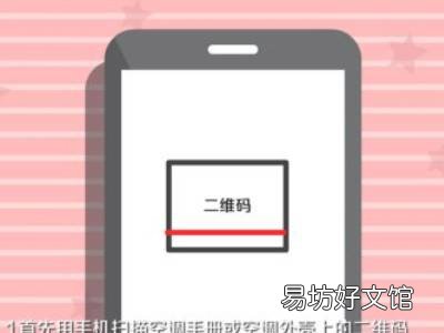 美的kf235gdydh400空調怎么連無線