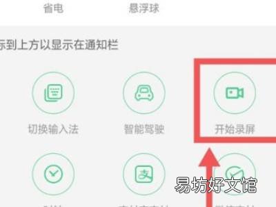 oppo 2r2z手机怎么录屏录了自己