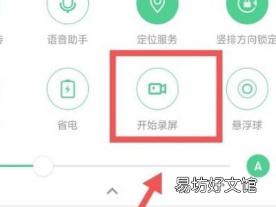 oppo 2r2z手机怎么录屏录了自己