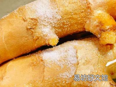夏天生姜怎么保存不干不爛