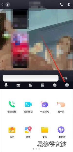 qq共享屏幕有风险怎么解决