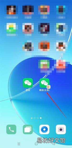 老公用了微信分身是什么意思
