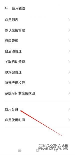 老公用了微信分身是什么意思